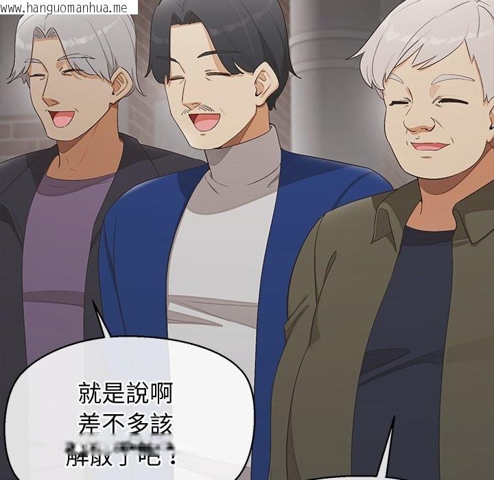 韩国漫画公主殿下要收种子啦！/公主抢孕大作战韩漫_公主殿下要收种子啦！/公主抢孕大作战-第21话在线免费阅读-韩国漫画-第54张图片