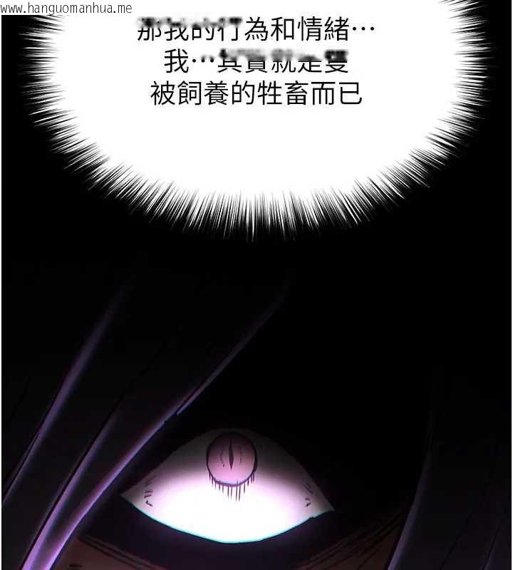 韩国漫画末日雕堡韩漫_末日雕堡-第67话-末世的真相在线免费阅读-韩国漫画-第315张图片