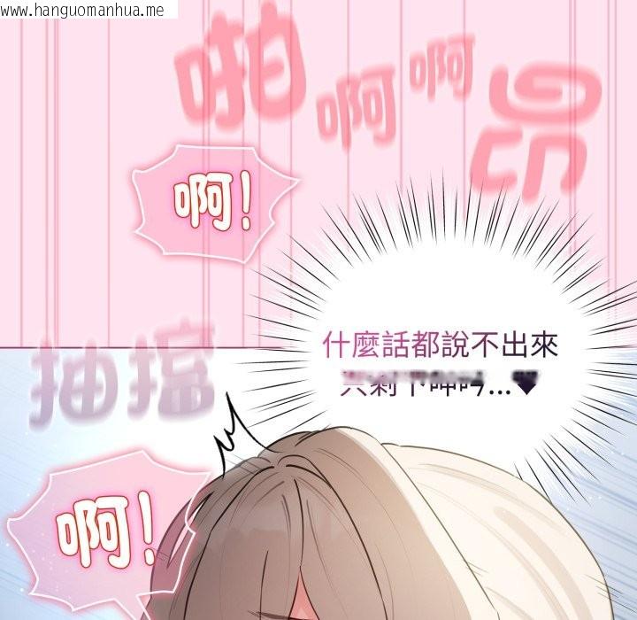 韩国漫画配角的生存任务韩漫_配角的生存任务-第53话在线免费阅读-韩国漫画-第132张图片