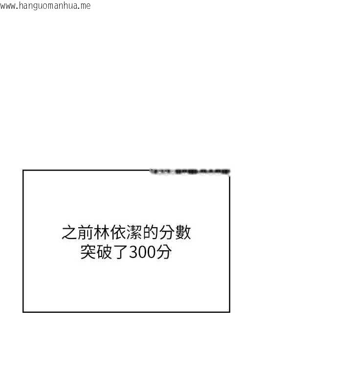 韩国漫画飞机杯女神连线中韩漫_飞机杯女神连线中-第51话-妳这样是赤裸裸的诱惑在线免费阅读-韩国漫画-第1张图片