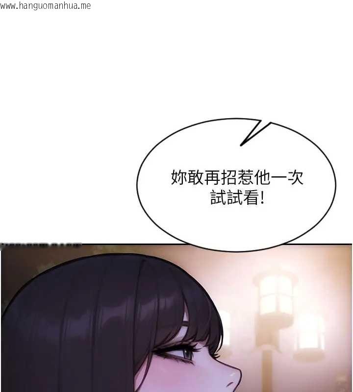 韩国漫画单身即纵欲韩漫_单身即纵欲-第40话-我们又变成情敌了在线免费阅读-韩国漫画-第90张图片
