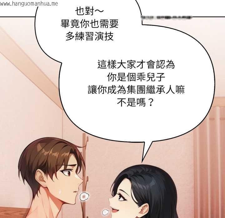 韩国漫画重生险境韩漫_重生险境-第3话在线免费阅读-韩国漫画-第87张图片