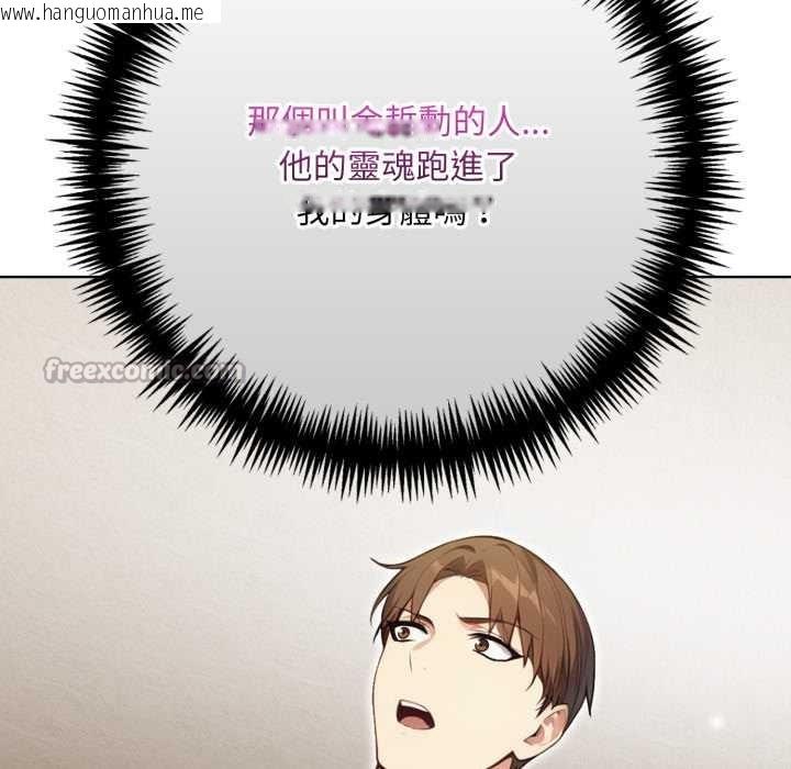 韩国漫画重生险境韩漫_重生险境-第2话在线免费阅读-韩国漫画-第126张图片