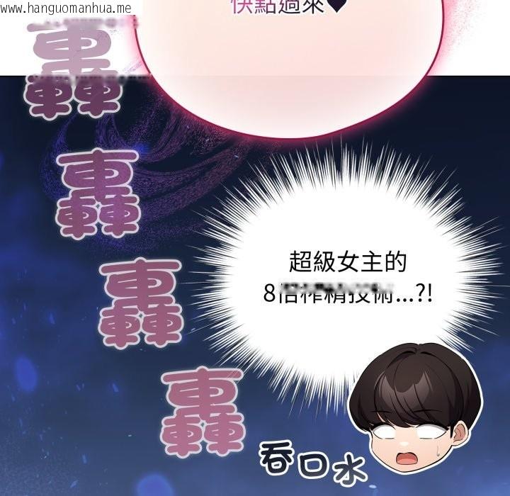 韩国漫画配角的生存任务韩漫_配角的生存任务-第53话在线免费阅读-韩国漫画-第173张图片