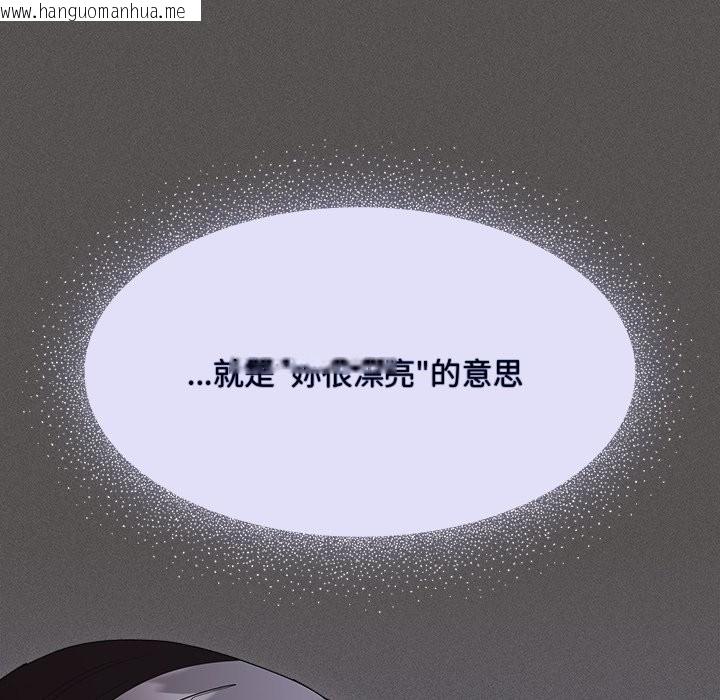 韩国漫画神圣陷阱/中了传教士的美人计韩漫_神圣陷阱/中了传教士的美人计-第33话在线免费阅读-韩国漫画-第141张图片