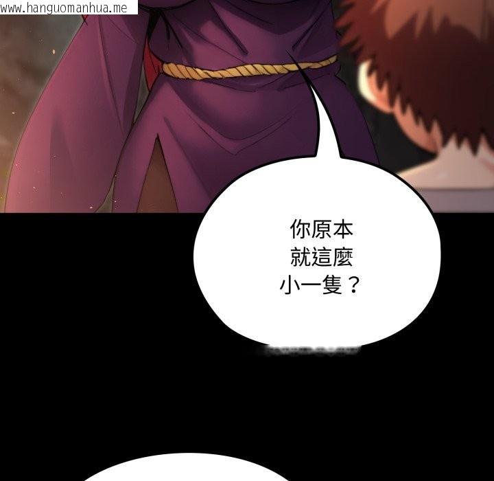 韩国漫画迷雾深处的诱惑/XX地下城韩漫_迷雾深处的诱惑/XX地下城-第11话在线免费阅读-韩国漫画-第117张图片