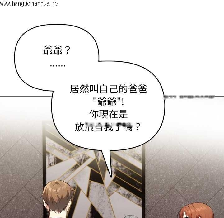 韩国漫画重生险境韩漫_重生险境-第5话在线免费阅读-韩国漫画-第115张图片