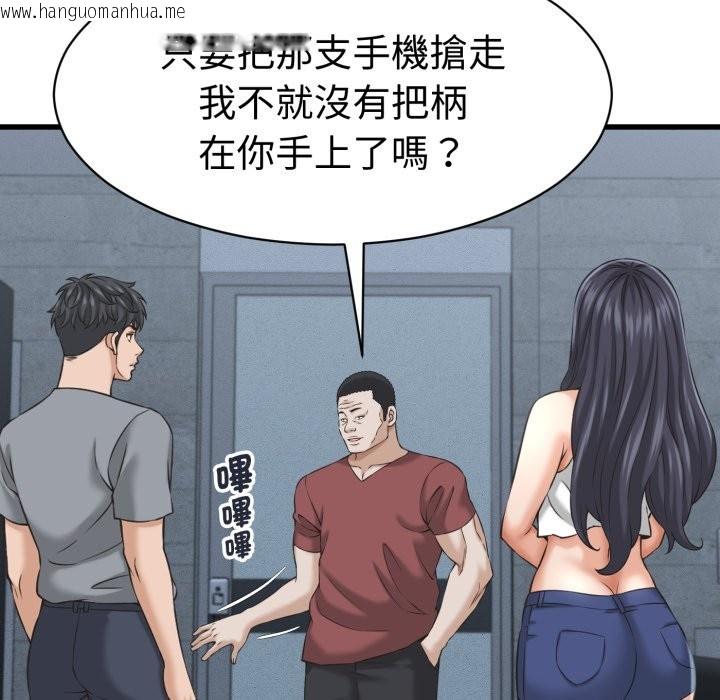 韩国漫画她们的夜晚属于我/与人妻有个秘密韩漫_她们的夜晚属于我/与人妻有个秘密-第30话在线免费阅读-韩国漫画-第106张图片