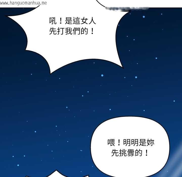 韩国漫画重生险境韩漫_重生险境-第6话在线免费阅读-韩国漫画-第110张图片