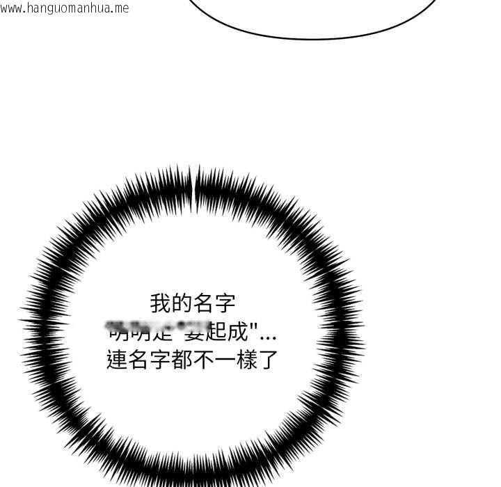 韩国漫画重生险境韩漫_重生险境-第2话在线免费阅读-韩国漫画-第54张图片