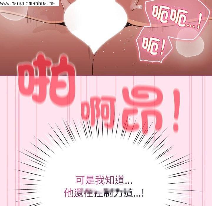 韩国漫画配角的生存任务韩漫_配角的生存任务-第53话在线免费阅读-韩国漫画-第125张图片