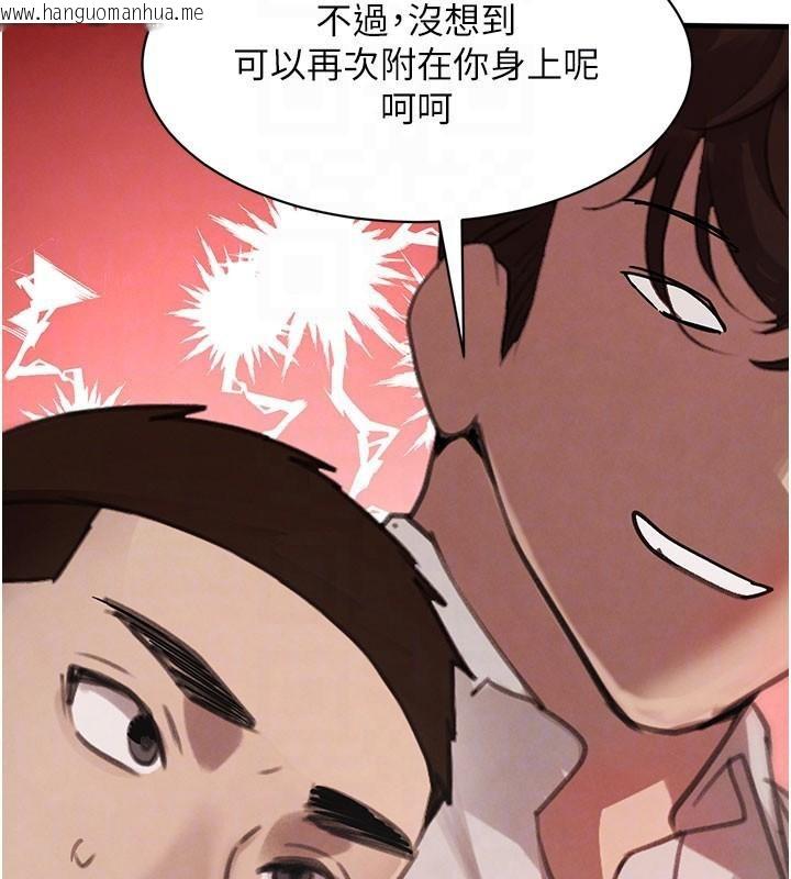 韩国漫画黑道千金韩漫_黑道千金-第71话-你身上的味道好色情在线免费阅读-韩国漫画-第104张图片