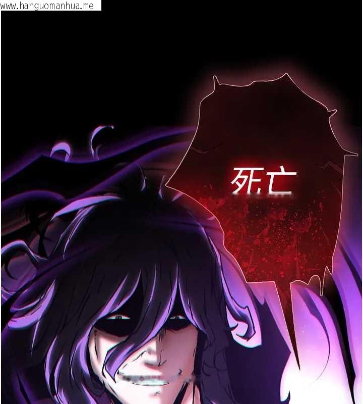 韩国漫画末日雕堡韩漫_末日雕堡-第67话-末世的真相在线免费阅读-韩国漫画-第303张图片