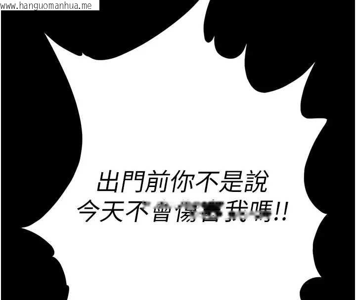 韩国漫画末日雕堡韩漫_末日雕堡-第67话-末世的真相在线免费阅读-韩国漫画-第152张图片