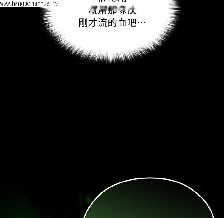 韩国漫画迷雾深处的诱惑/XX地下城韩漫_迷雾深处的诱惑/XX地下城-第11话在线免费阅读-韩国漫画-第170张图片