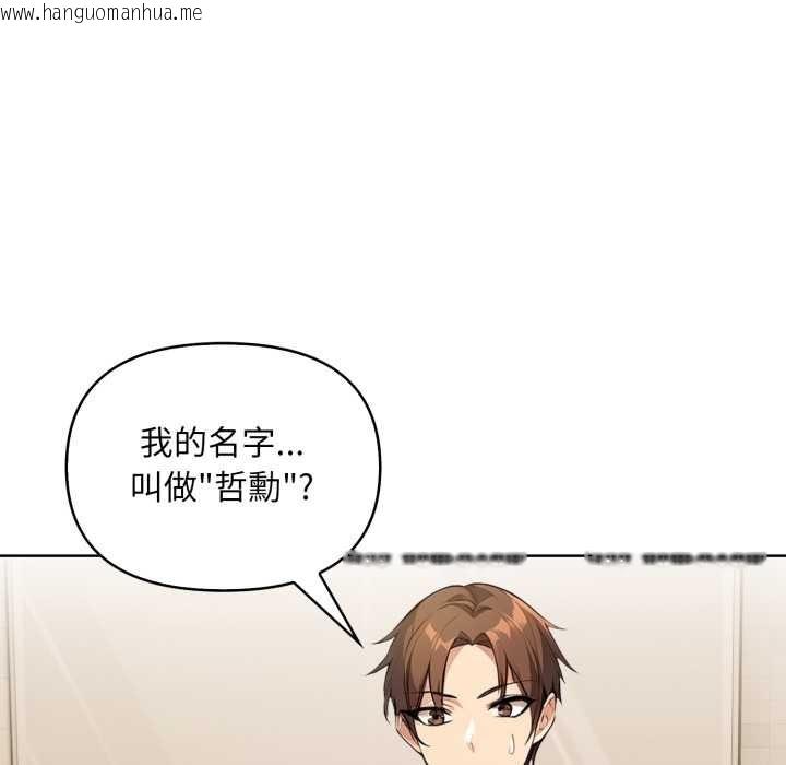 韩国漫画重生险境韩漫_重生险境-第2话在线免费阅读-韩国漫画-第52张图片