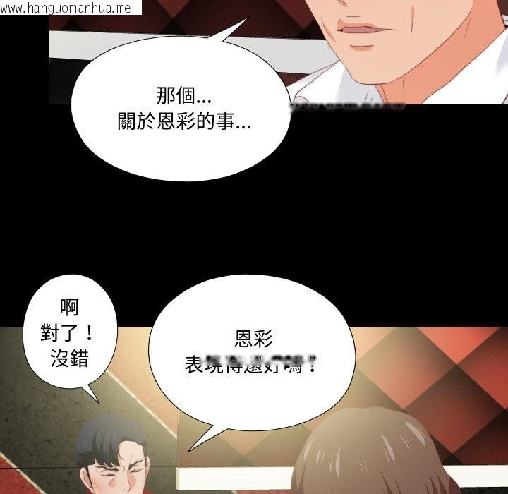 韩国漫画无法上色的关系/爱上弟子韩漫_无法上色的关系/爱上弟子-第14话在线免费阅读-韩国漫画-第69张图片