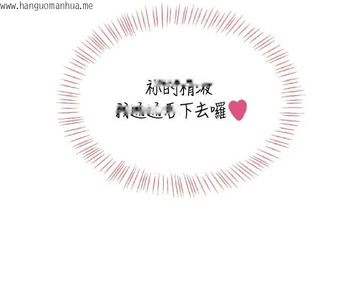 韩国漫画飞机杯女神连线中韩漫_飞机杯女神连线中-第51话-妳这样是赤裸裸的诱惑在线免费阅读-韩国漫画-第189张图片