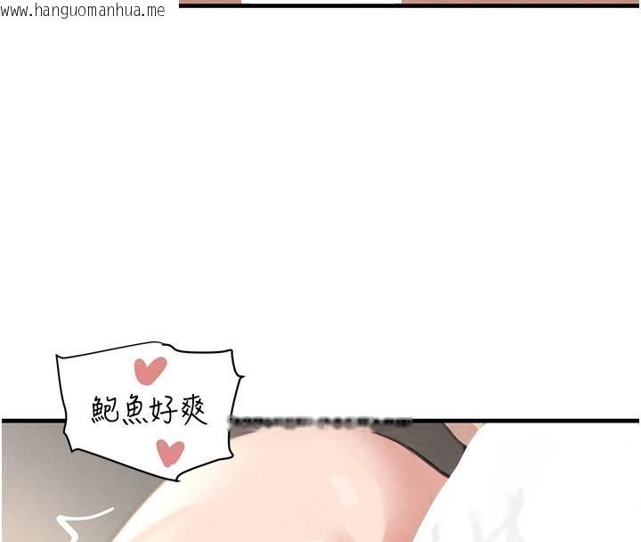 韩国漫画黑道千金韩漫_黑道千金-第71话-你身上的味道好色情在线免费阅读-韩国漫画-第157张图片