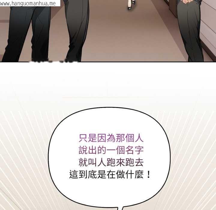 韩国漫画重生险境韩漫_重生险境-第4话在线免费阅读-韩国漫画-第50张图片