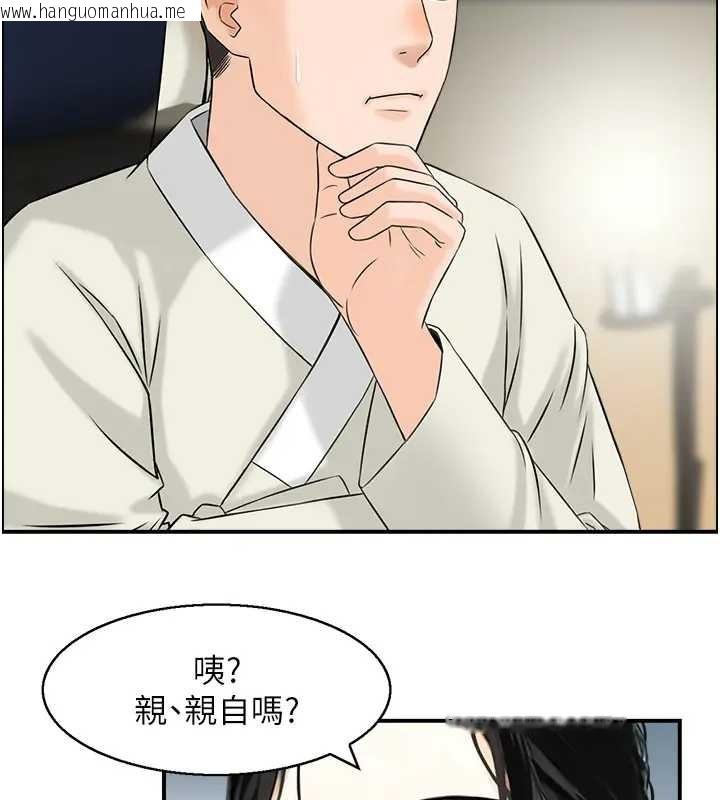 韩国漫画情欲宝鉴韩漫_情欲宝鉴-第21话-见习仙女在线免费阅读-韩国漫画-第16张图片