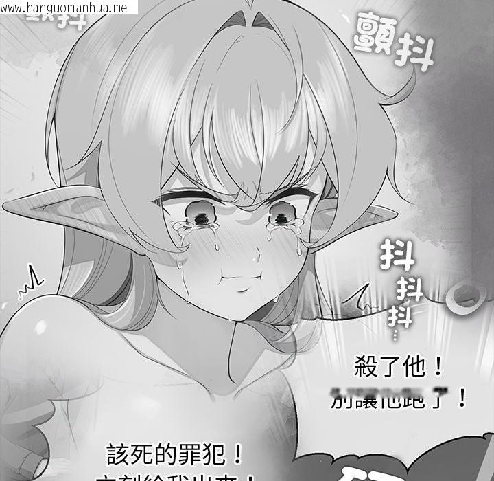 韩国漫画公主殿下要收种子啦！/公主抢孕大作战韩漫_公主殿下要收种子啦！/公主抢孕大作战-第21话在线免费阅读-韩国漫画-第121张图片