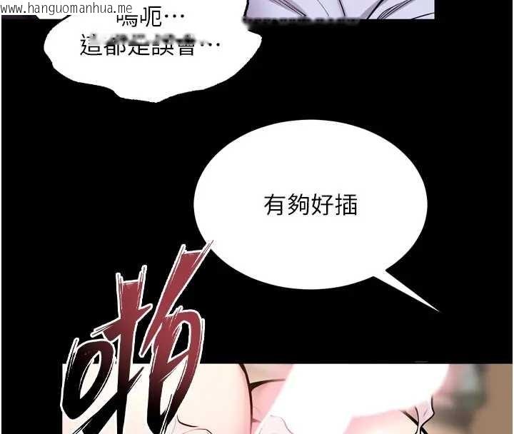 韩国漫画狱火重生韩漫_狱火重生-第56话-还是材贤最「厉害」在线免费阅读-韩国漫画-第4张图片