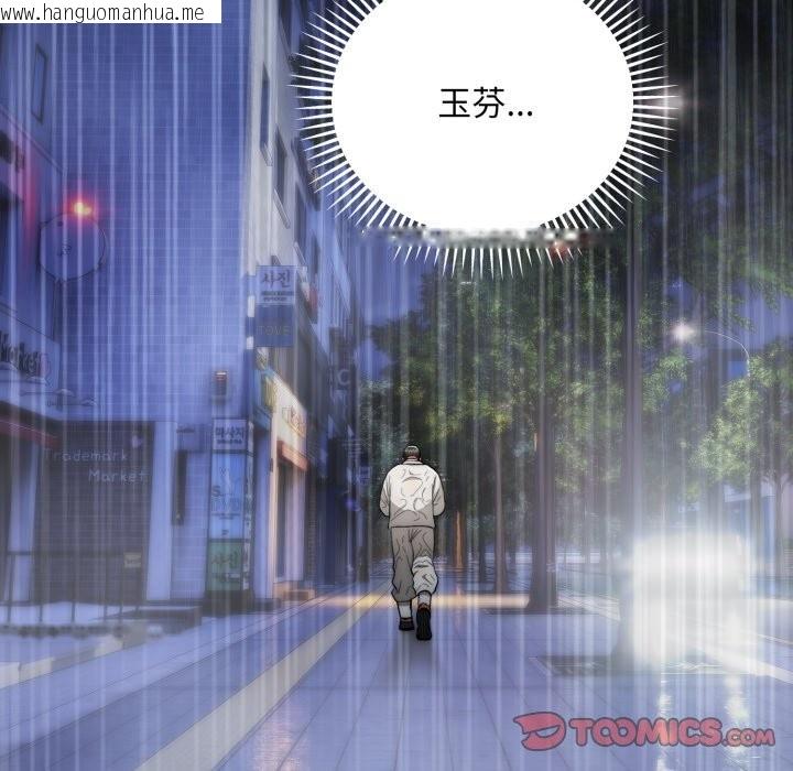 韩国漫画神雕闯都市/强雕：都市润女传说韩漫_神雕闯都市/强雕：都市润女传说-第29话在线免费阅读-韩国漫画-第57张图片