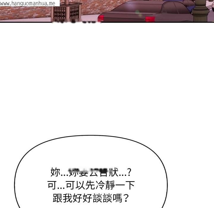韩国漫画亲切的邻居太太们韩漫_亲切的邻居太太们-第5话在线免费阅读-韩国漫画-第7张图片