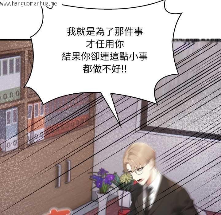 韩国漫画重生险境韩漫_重生险境-第5话在线免费阅读-韩国漫画-第73张图片