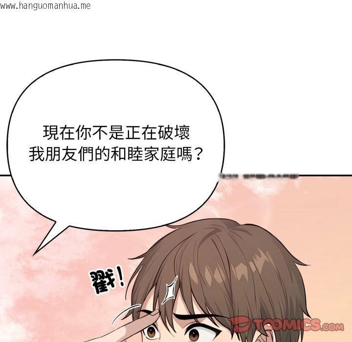 韩国漫画亲切的邻居太太们韩漫_亲切的邻居太太们-第5话在线免费阅读-韩国漫画-第15张图片