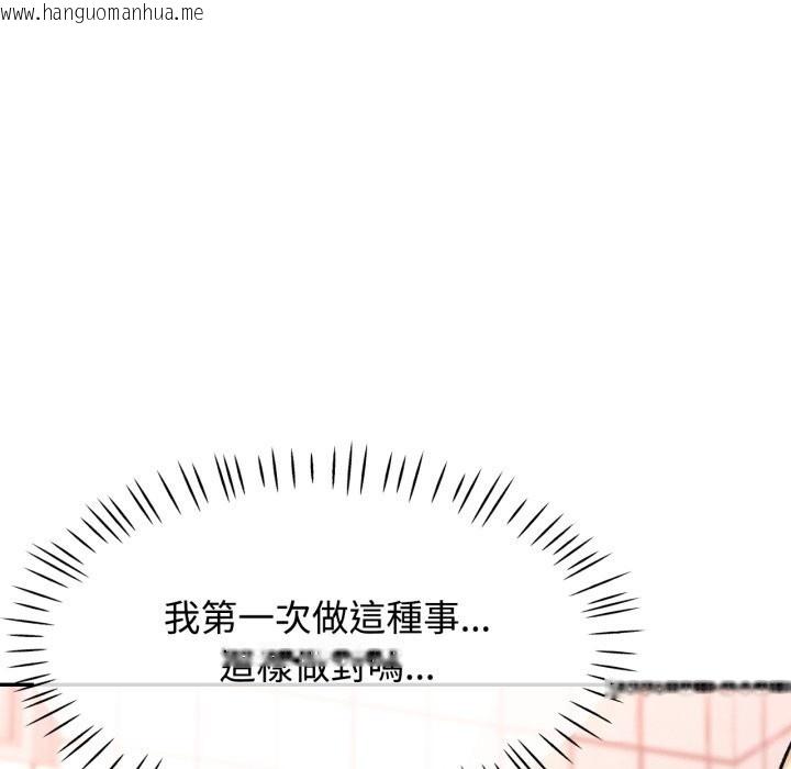 韩国漫画可以爱你吗/似曾相识的她韩漫_可以爱你吗/似曾相识的她-第92话在线免费阅读-韩国漫画-第133张图片