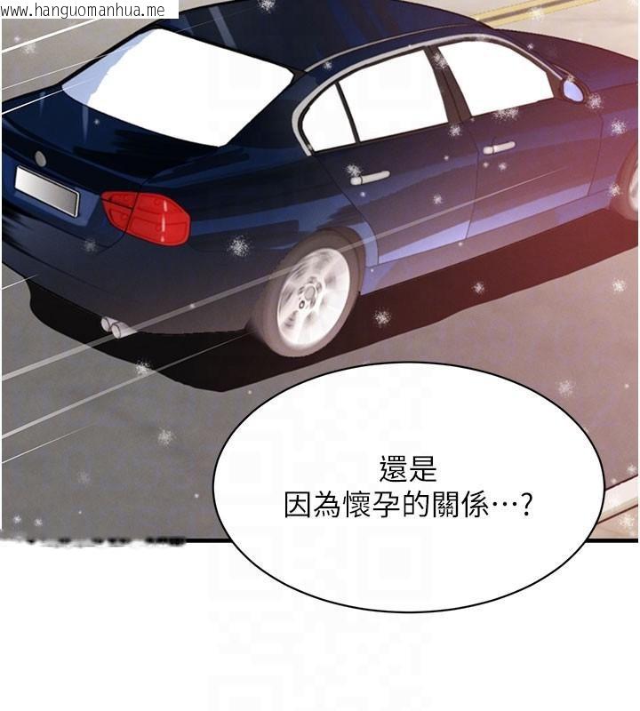 韩国漫画黑道千金韩漫_黑道千金-第71话-你身上的味道好色情在线免费阅读-韩国漫画-第47张图片