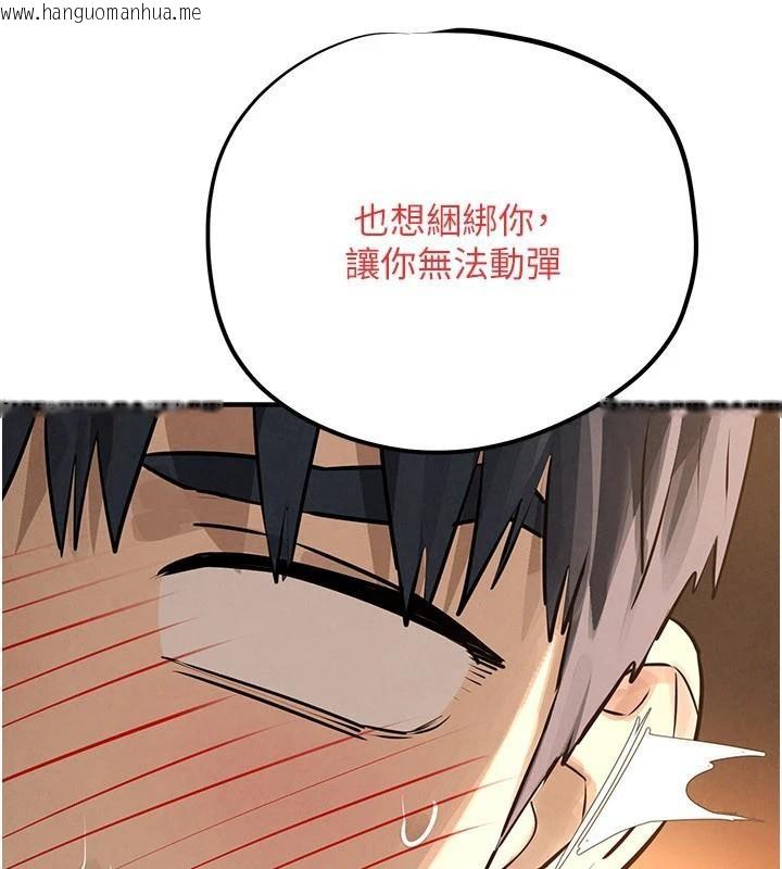 韩国漫画欲海交锋韩漫_欲海交锋-第81话-探索彼此性癖的夜晚在线免费阅读-韩国漫画-第96张图片