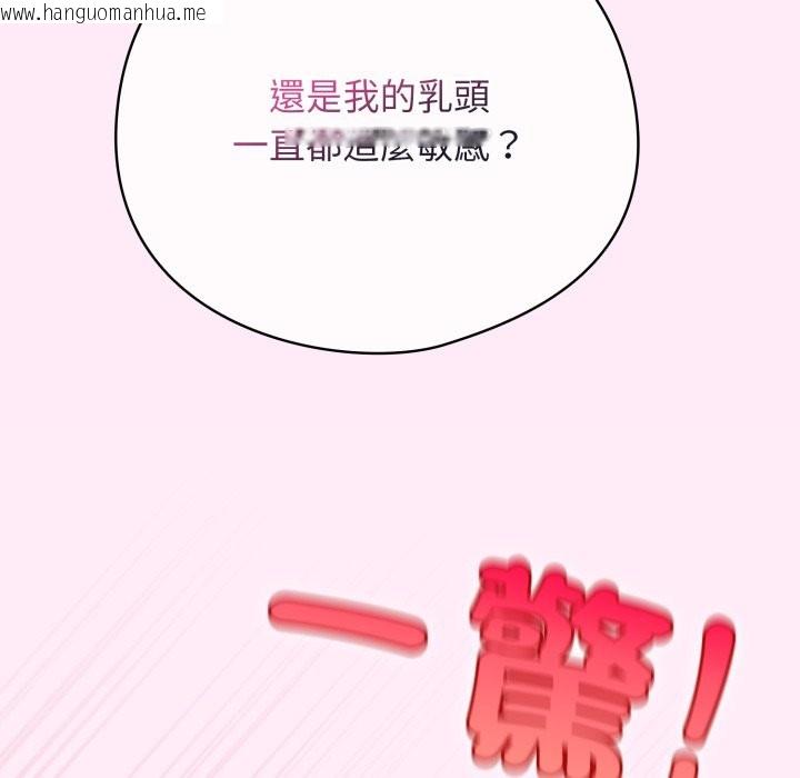 韩国漫画配角的生存任务韩漫_配角的生存任务-第53话在线免费阅读-韩国漫画-第29张图片