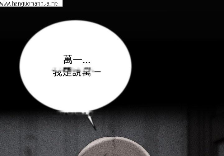 韩国漫画神雕闯都市/强雕：都市润女传说韩漫_神雕闯都市/强雕：都市润女传说-第29话在线免费阅读-韩国漫画-第4张图片