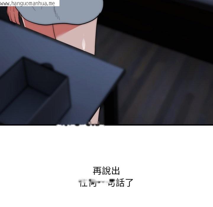 韩国漫画神雕闯都市/强雕：都市润女传说韩漫_神雕闯都市/强雕：都市润女传说-第29话在线免费阅读-韩国漫画-第100张图片