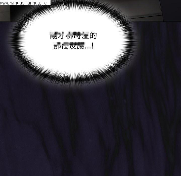 韩国漫画神圣陷阱/中了传教士的美人计韩漫_神圣陷阱/中了传教士的美人计-第33话在线免费阅读-韩国漫画-第85张图片