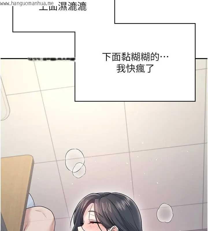 韩国漫画飞机杯女神连线中韩漫_飞机杯女神连线中-第51话-妳这样是赤裸裸的诱惑在线免费阅读-韩国漫画-第155张图片