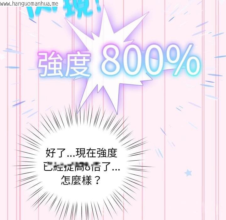 韩国漫画配角的生存任务韩漫_配角的生存任务-第53话在线免费阅读-韩国漫画-第65张图片