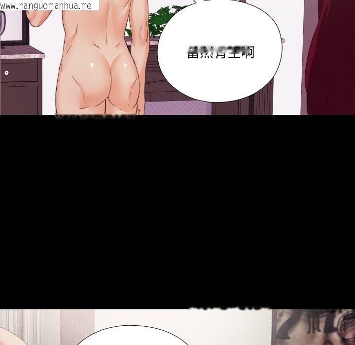 韩国漫画无法上色的关系/爱上弟子韩漫_无法上色的关系/爱上弟子-第14话在线免费阅读-韩国漫画-第23张图片