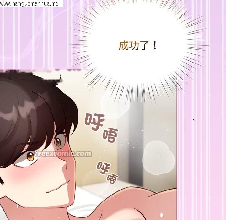 韩国漫画配角的生存任务韩漫_配角的生存任务-第53话在线免费阅读-韩国漫画-第14张图片