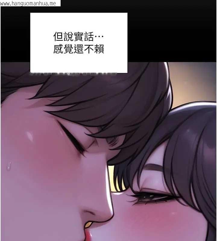 韩国漫画单身即纵欲韩漫_单身即纵欲-第40话-我们又变成情敌了在线免费阅读-韩国漫画-第135张图片