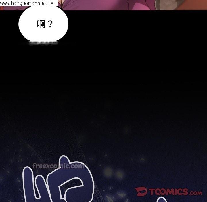 韩国漫画迷雾深处的诱惑/XX地下城韩漫_迷雾深处的诱惑/XX地下城-第11话在线免费阅读-韩国漫画-第112张图片