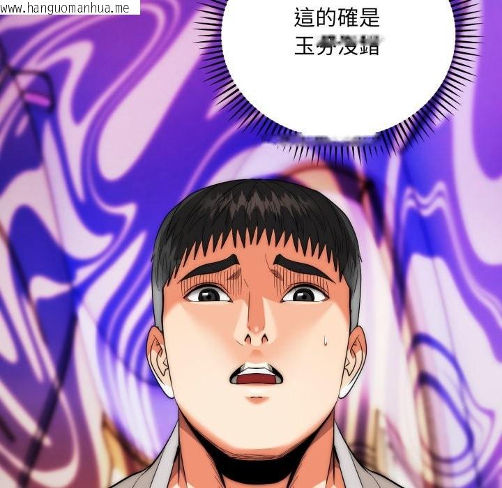 韩国漫画神雕闯都市/强雕：都市润女传说韩漫_神雕闯都市/强雕：都市润女传说-第29话在线免费阅读-韩国漫画-第18张图片