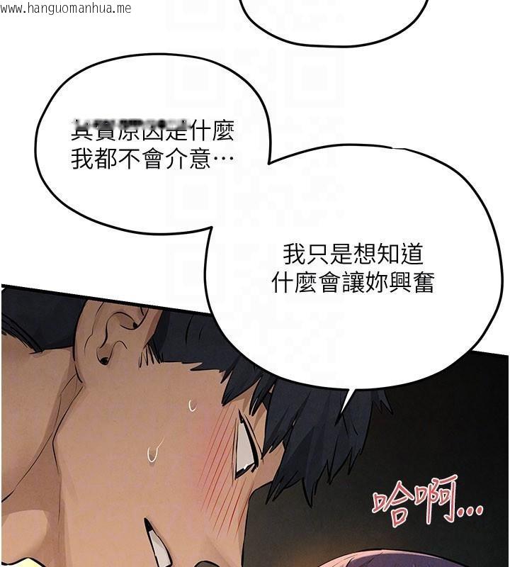 韩国漫画欲海交锋韩漫_欲海交锋-第81话-探索彼此性癖的夜晚在线免费阅读-韩国漫画-第52张图片