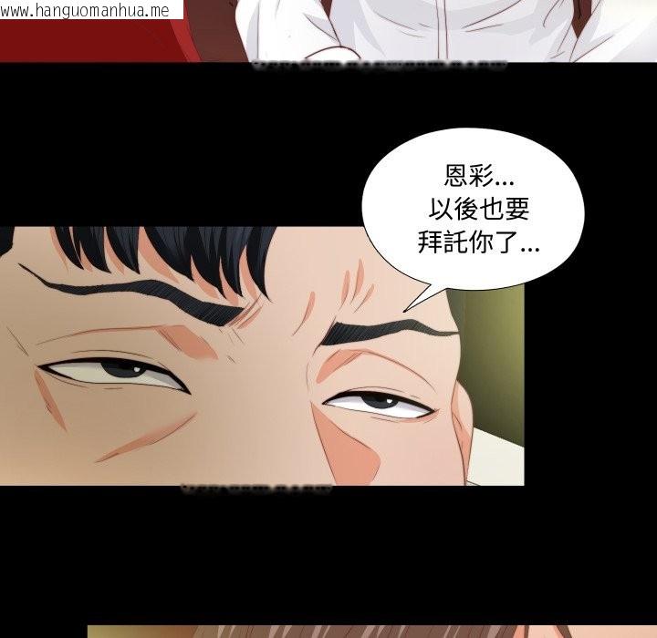 韩国漫画无法上色的关系/爱上弟子韩漫_无法上色的关系/爱上弟子-第14话在线免费阅读-韩国漫画-第84张图片