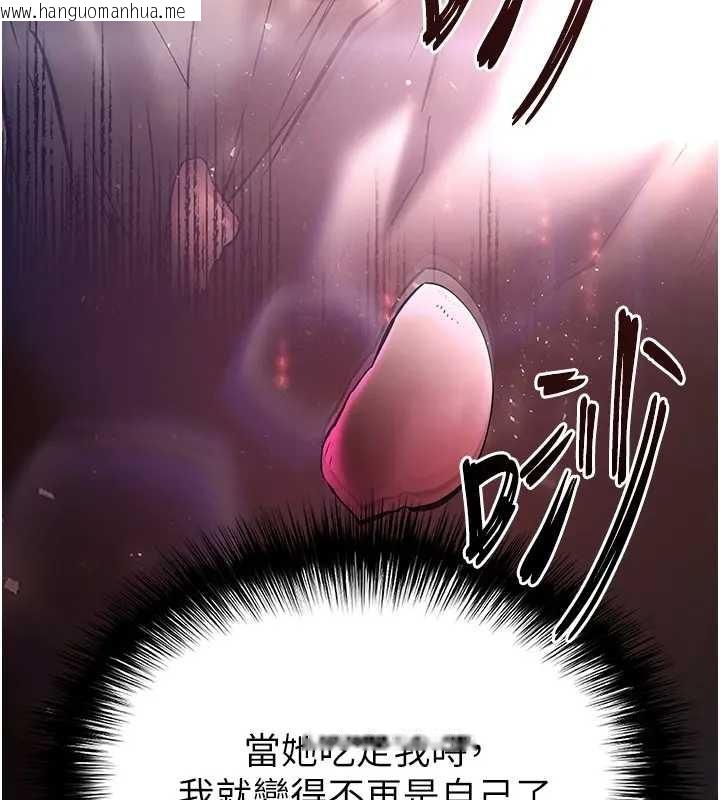 韩国漫画末日雕堡韩漫_末日雕堡-第67话-末世的真相在线免费阅读-韩国漫画-第99张图片