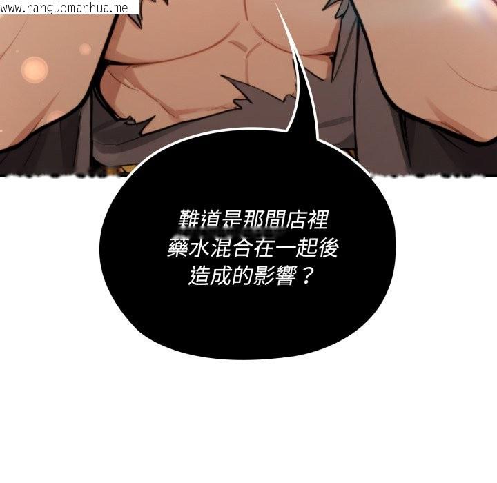 韩国漫画迷雾深处的诱惑/XX地下城韩漫_迷雾深处的诱惑/XX地下城-第11话在线免费阅读-韩国漫画-第10张图片