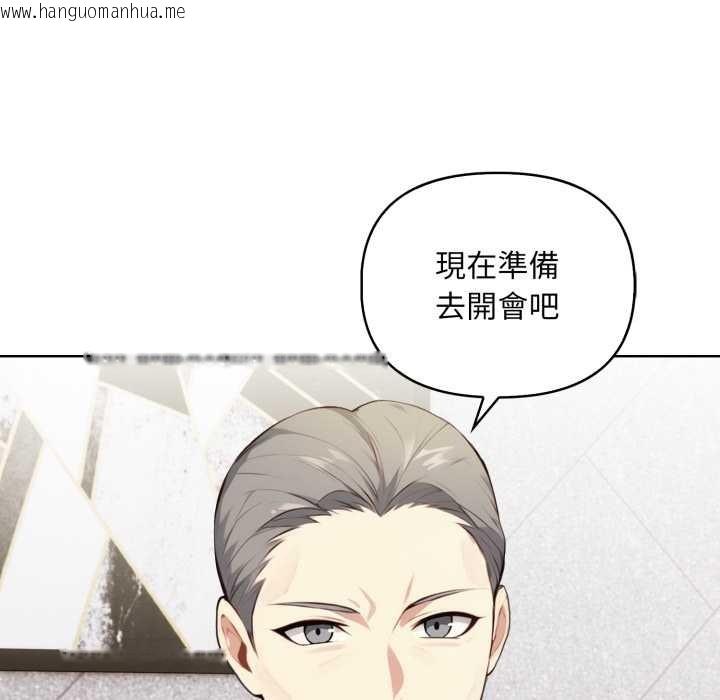 韩国漫画重生险境韩漫_重生险境-第4话在线免费阅读-韩国漫画-第150张图片